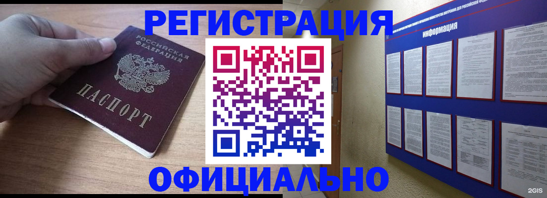 временная регистрация для школы в Кисловодске