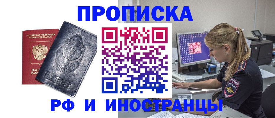 прописка паспорт в Кисловодске