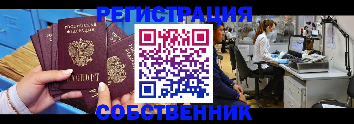 временная регистрация гарантия в Кисловодске